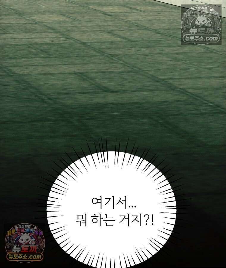 남의 남자 [19세 완전판] 20화 과장님 와이프 4