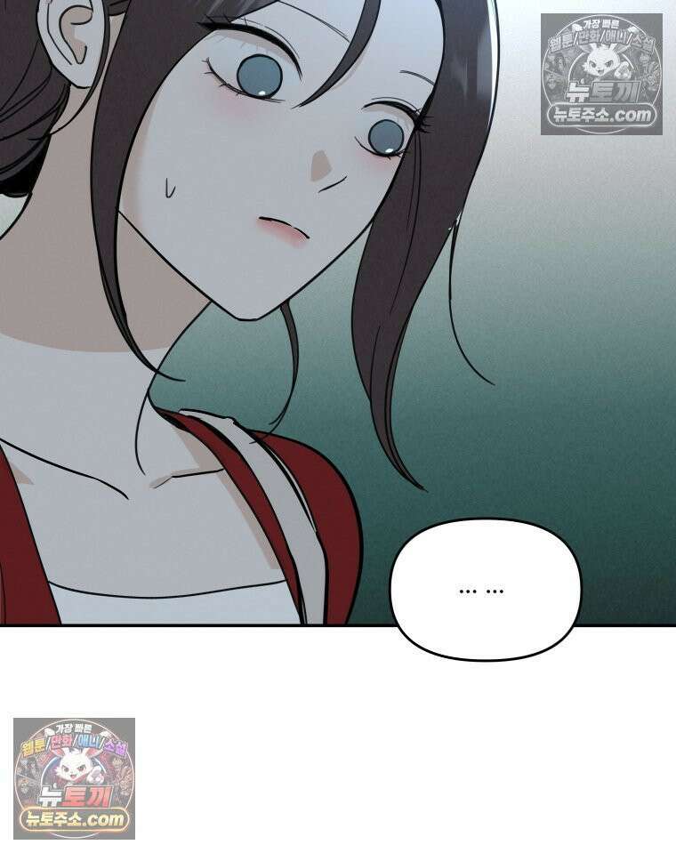 남의 남자 [19세 완전판] 20화 과장님 와이프 9