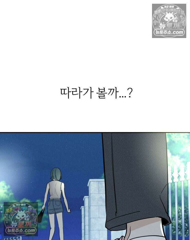 남의 남자 [19세 완전판] 20화 과장님 와이프 10