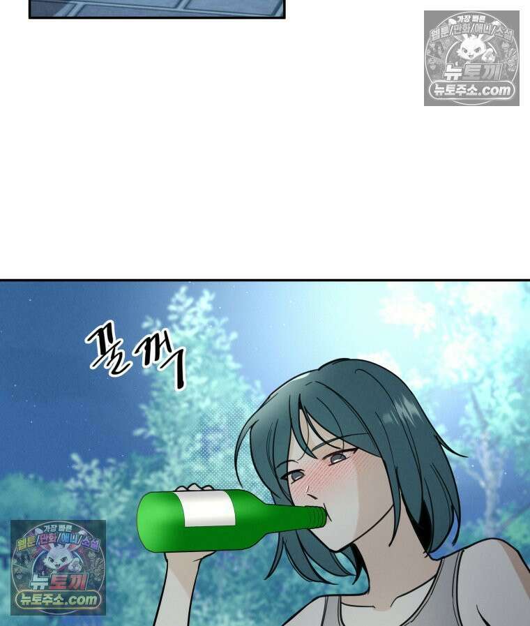 남의 남자 [19세 완전판] 20화 과장님 와이프 14