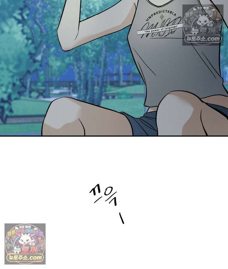 남의 남자 [19세 완전판] 20화 과장님 와이프 15