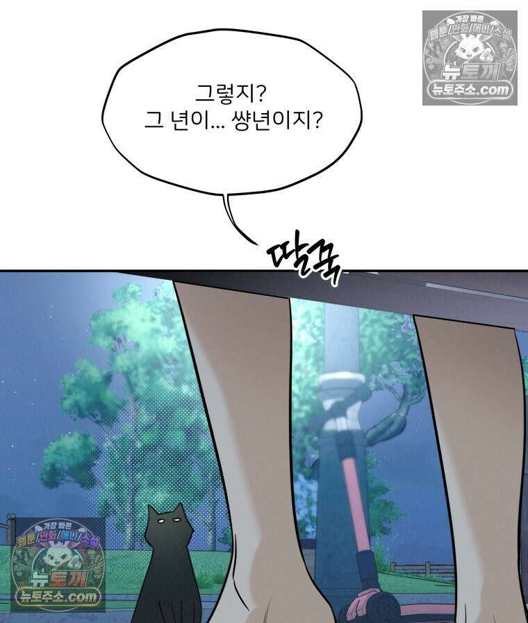 남의 남자 [19세 완전판] 20화 과장님 와이프 16