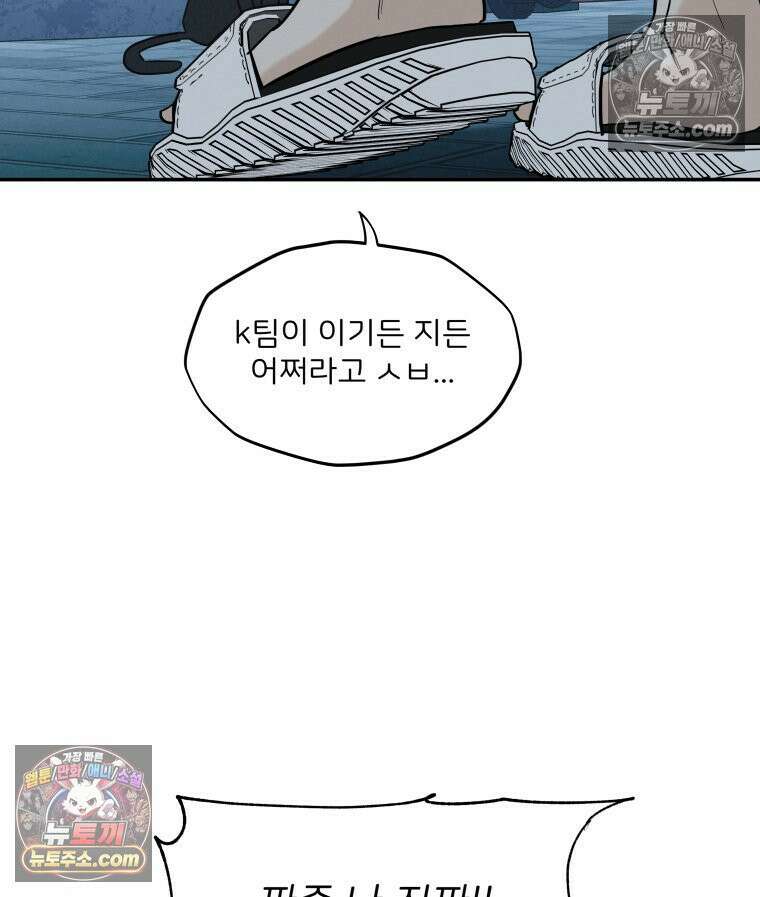남의 남자 [19세 완전판] 20화 과장님 와이프 17