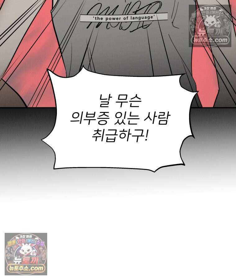 남의 남자 [19세 완전판] 20화 과장님 와이프 19