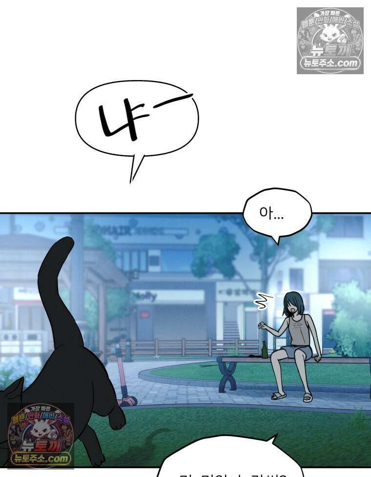 남의 남자 [19세 완전판] 20화 과장님 와이프 20