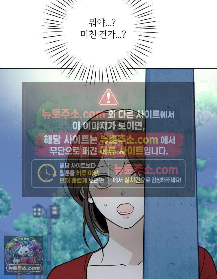 남의 남자 [19세 완전판] 20화 과장님 와이프 24