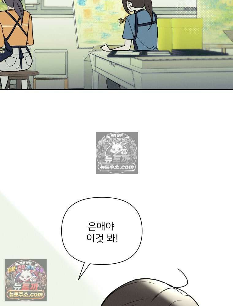 남의 남자 [19세 완전판] 30화 출장3 2