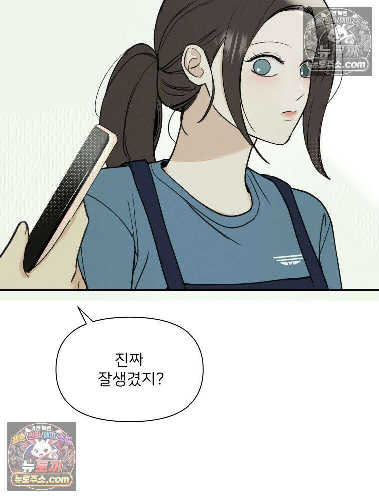남의 남자 [19세 완전판] 30화 출장3 3