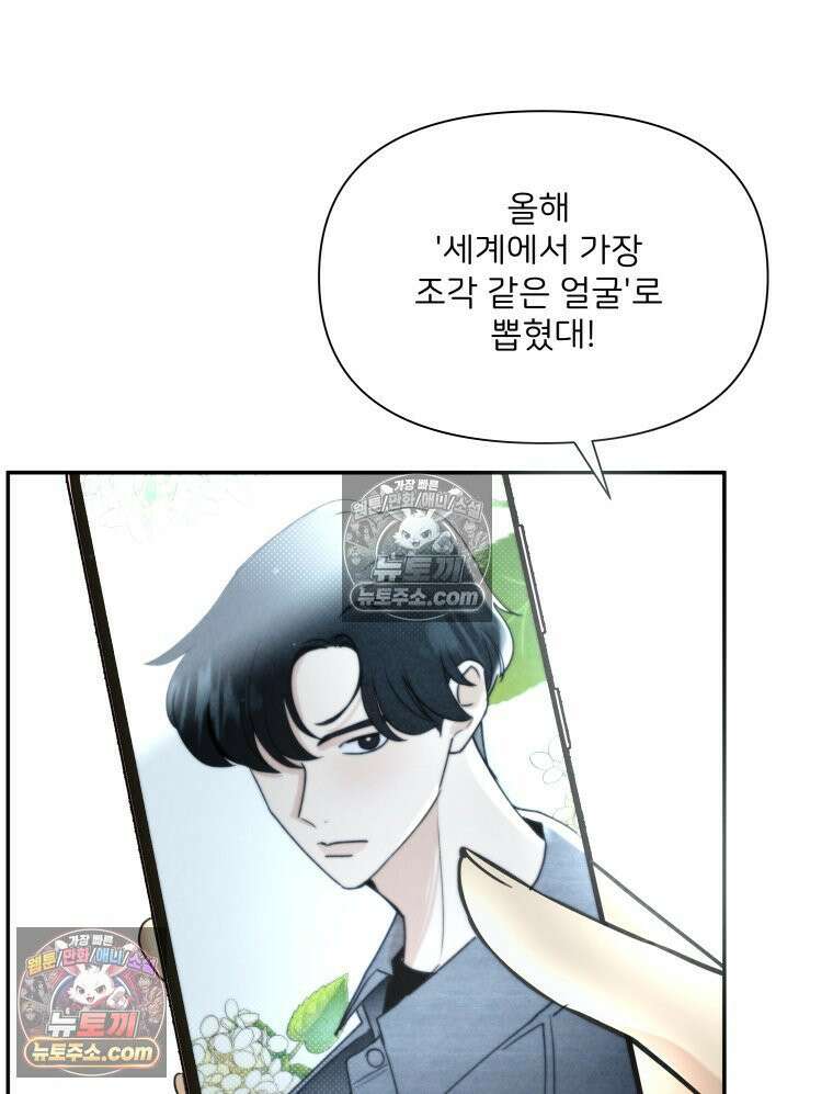 남의 남자 [19세 완전판] 30화 출장3 4