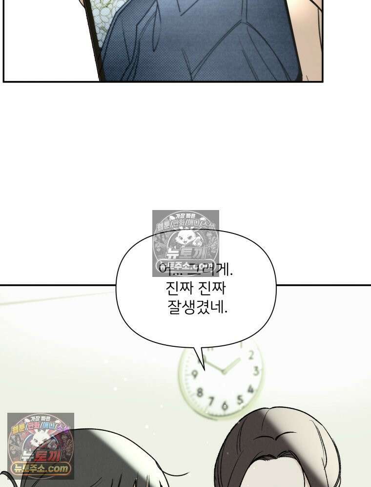 남의 남자 [19세 완전판] 30화 출장3 5
