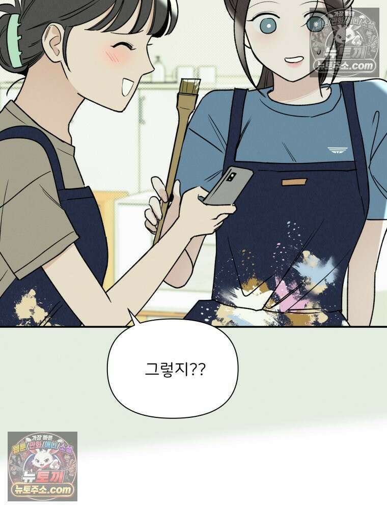 남의 남자 [19세 완전판] 30화 출장3 6