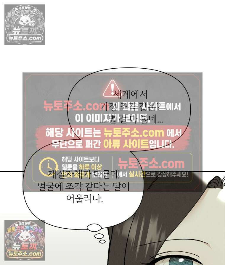 남의 남자 [19세 완전판] 30화 출장3 7