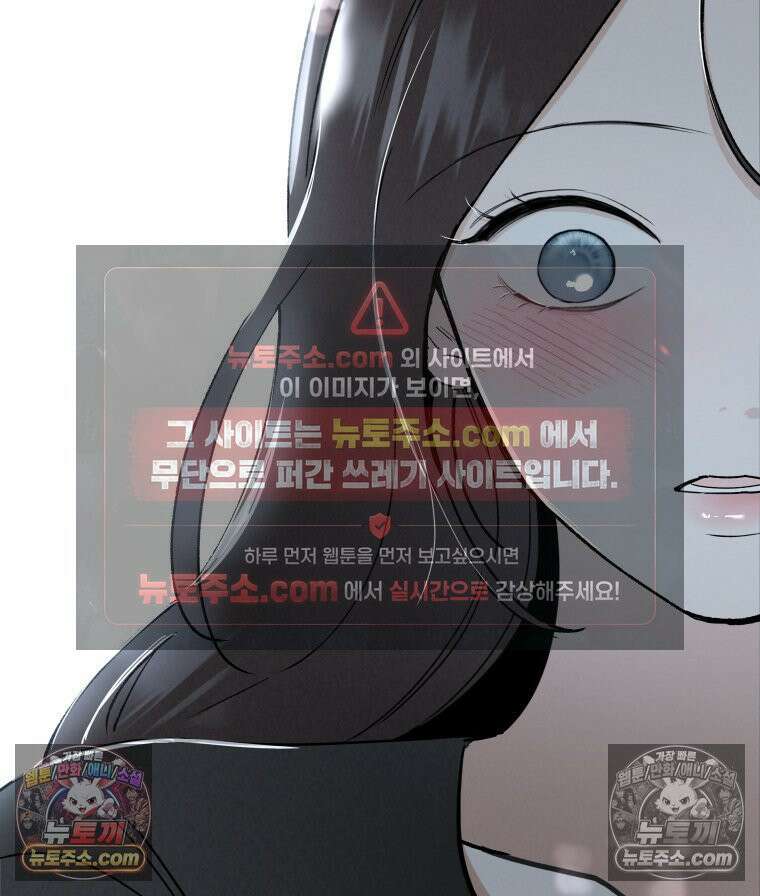 남의 남자 [19세 완전판] 30화 출장3 10