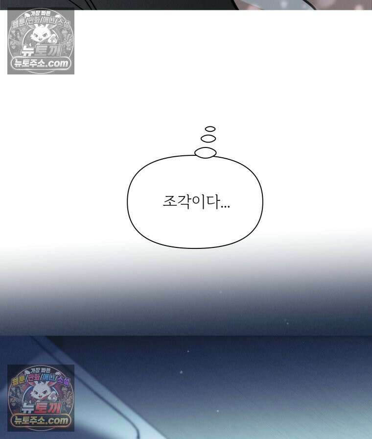 남의 남자 [19세 완전판] 30화 출장3 11