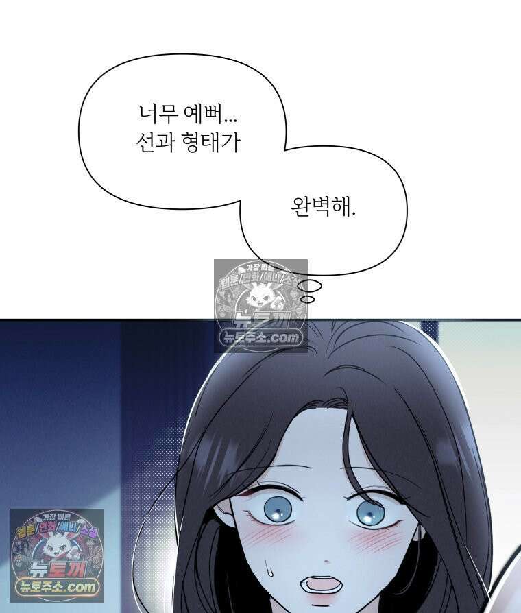 남의 남자 [19세 완전판] 30화 출장3 14
