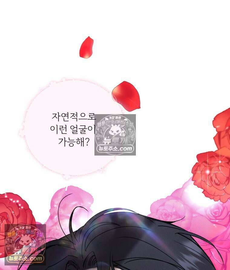남의 남자 [19세 완전판] 30화 출장3 16