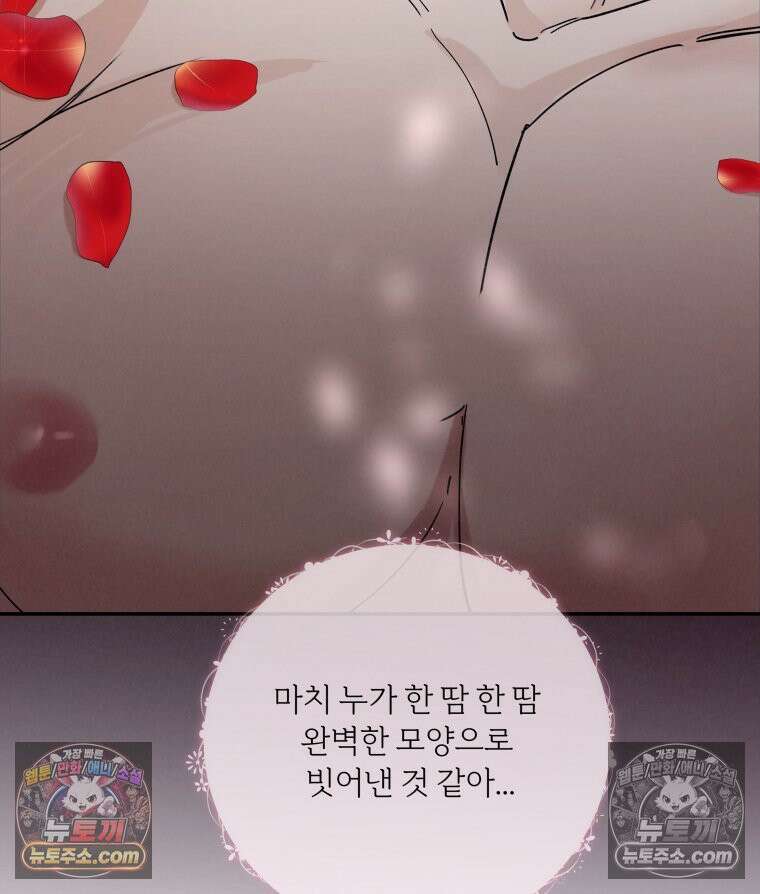 남의 남자 [19세 완전판] 30화 출장3 18