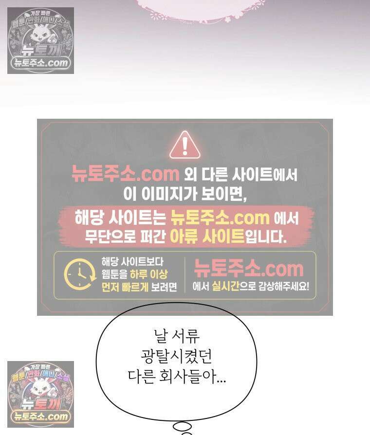 남의 남자 [19세 완전판] 30화 출장3 19