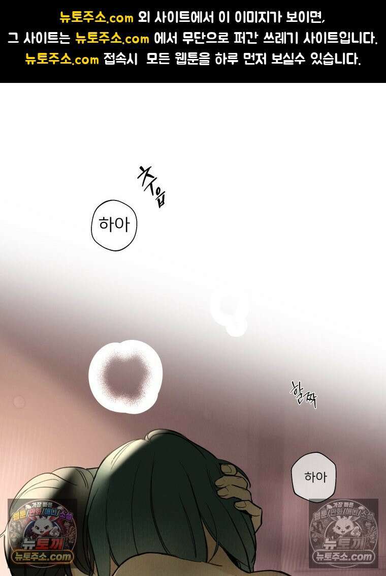 남의 남자 [19세 완전판] 40화 비교 1