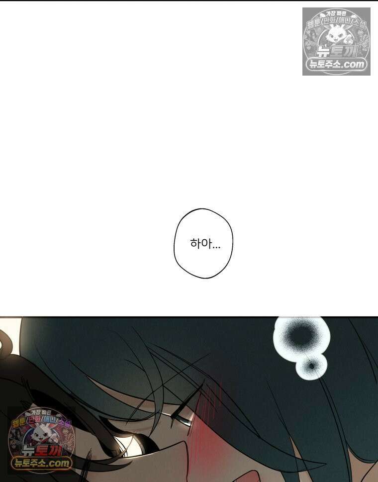 남의 남자 [19세 완전판] 40화 비교 3