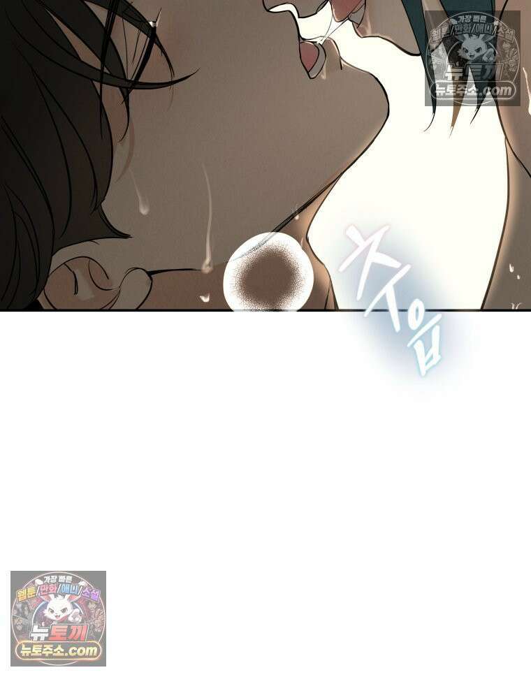 남의 남자 [19세 완전판] 40화 비교 4