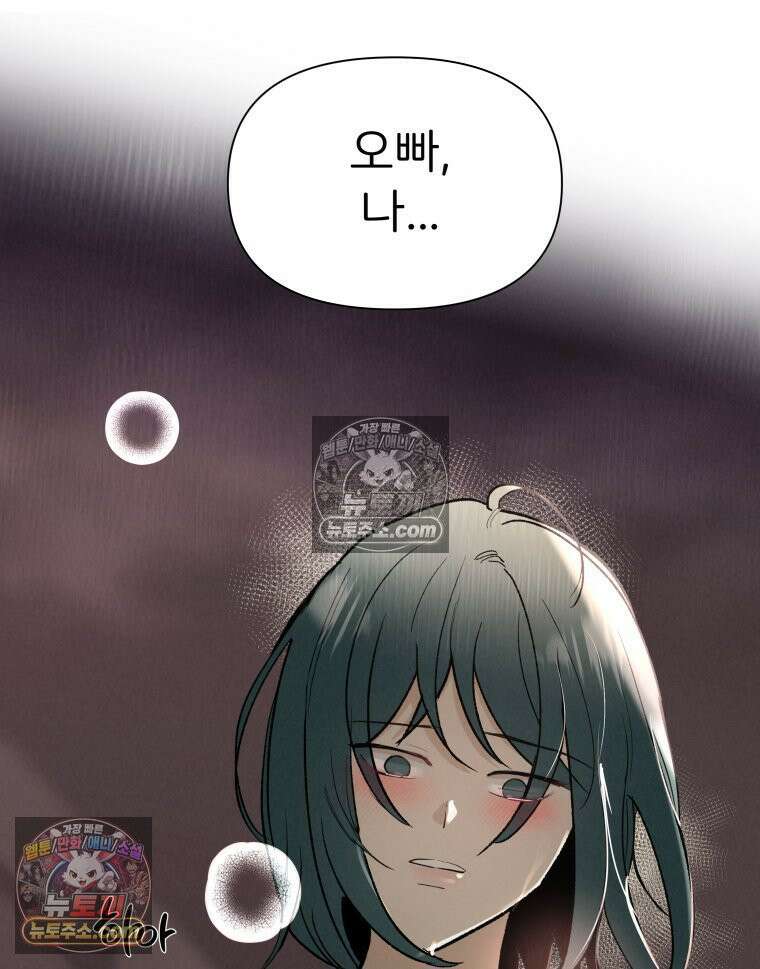 남의 남자 [19세 완전판] 40화 비교 5