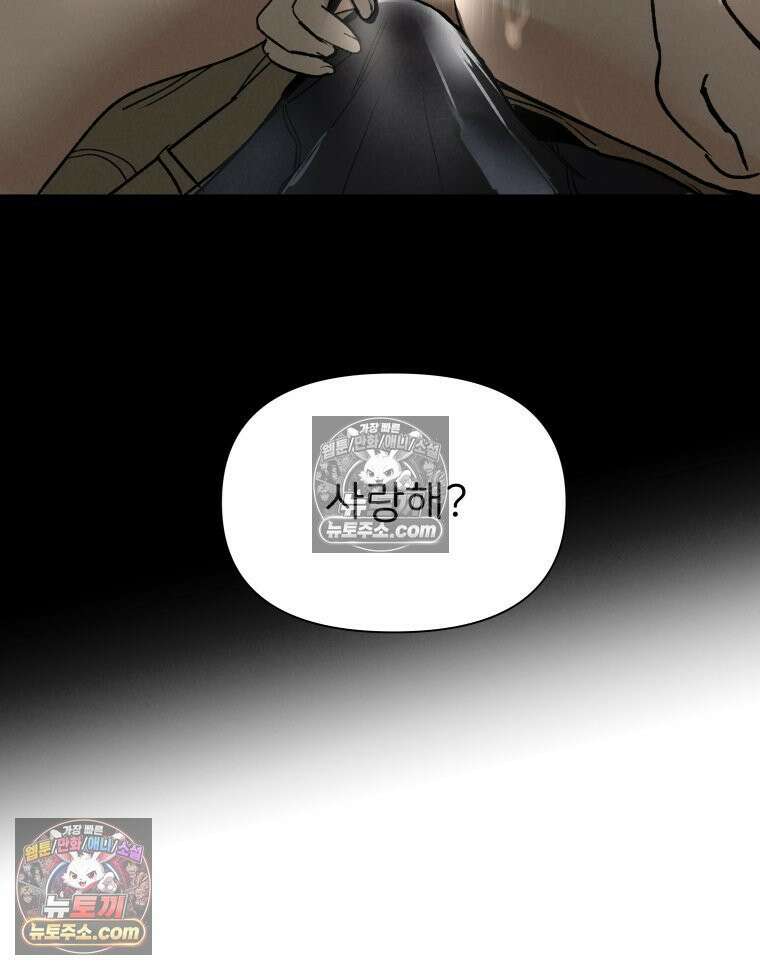 남의 남자 [19세 완전판] 40화 비교 7