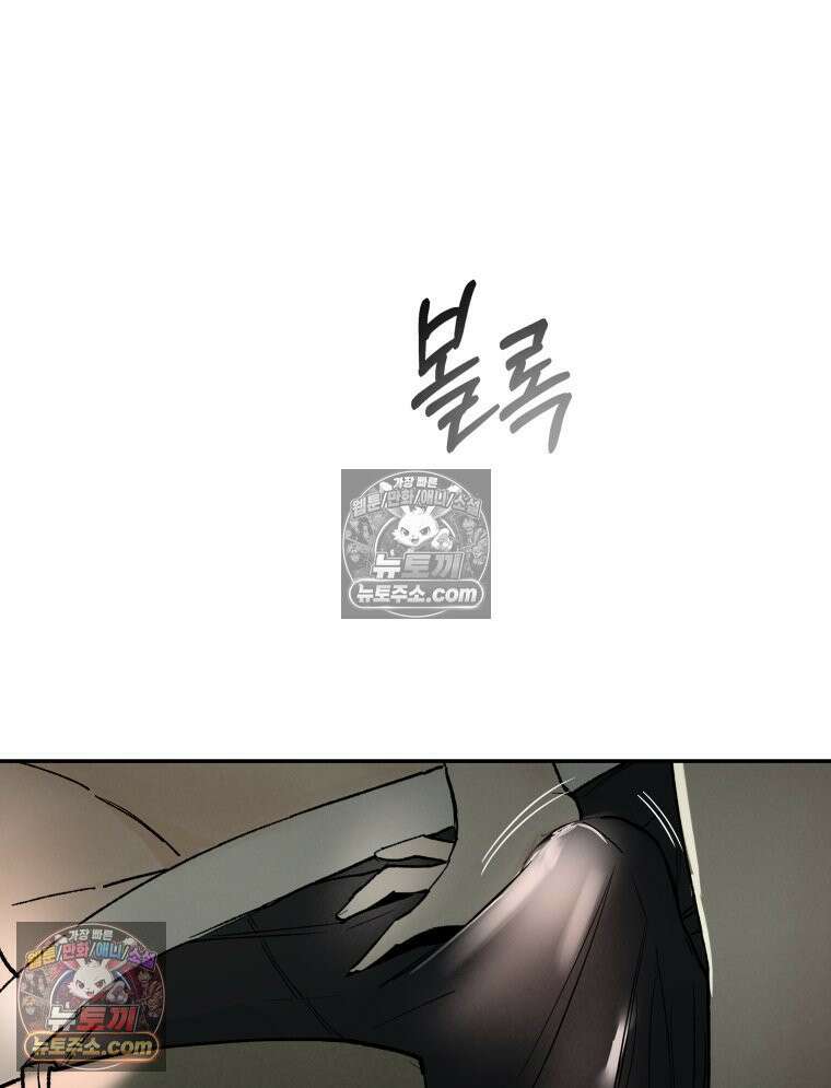 남의 남자 [19세 완전판] 40화 비교 8