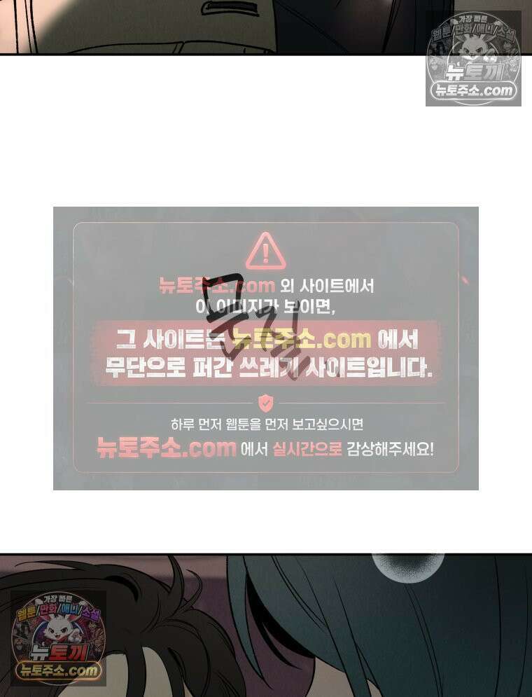 남의 남자 [19세 완전판] 40화 비교 9
