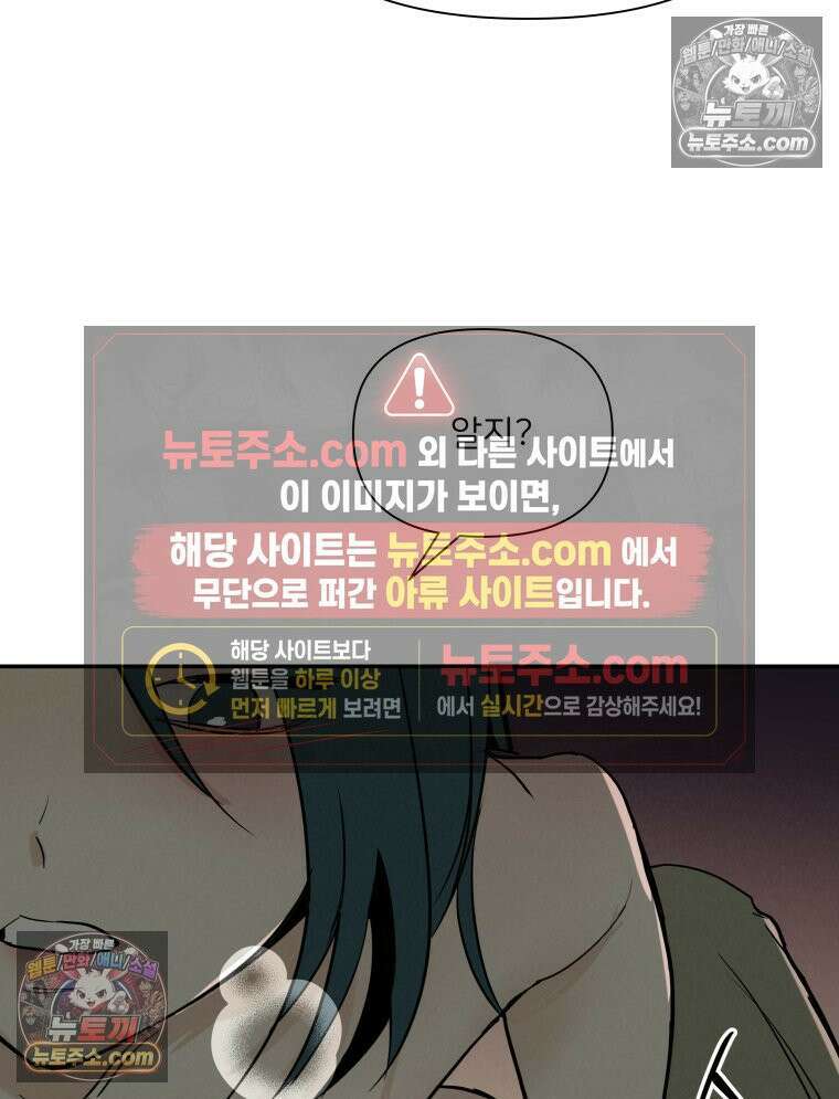 남의 남자 [19세 완전판] 40화 비교 11