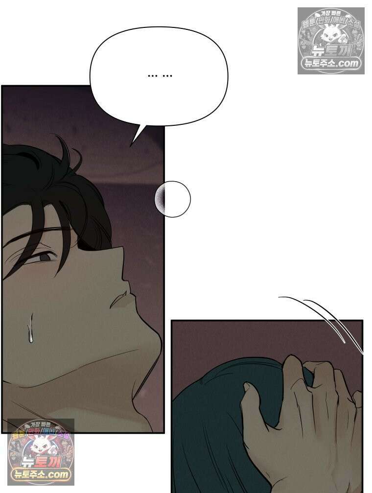 남의 남자 [19세 완전판] 40화 비교 13