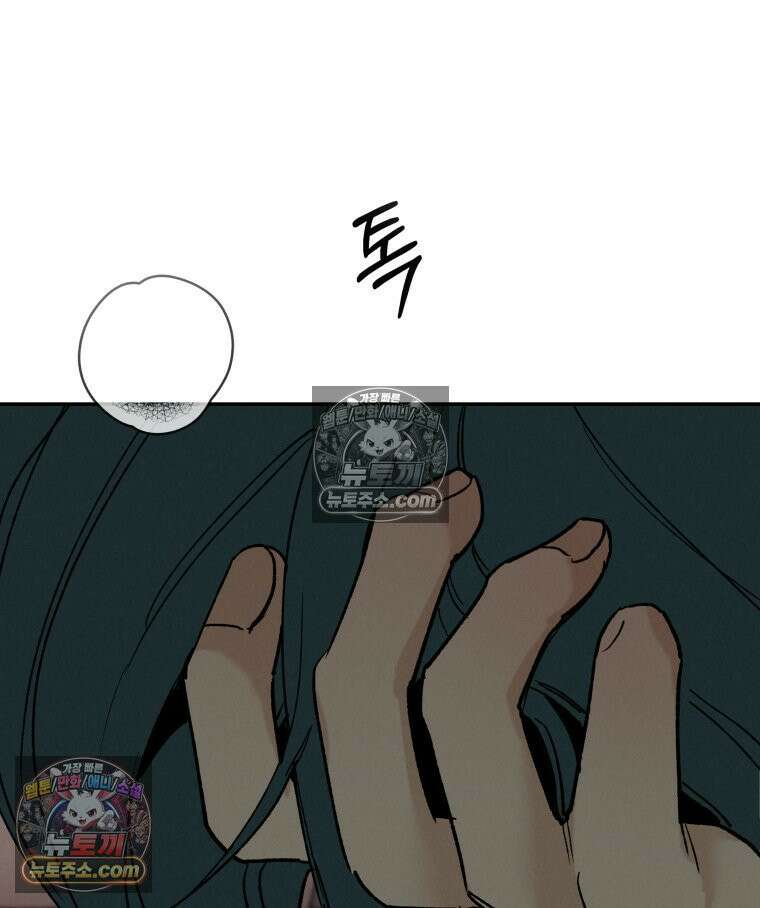 남의 남자 [19세 완전판] 40화 비교 21