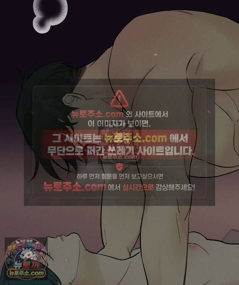남의 남자 [19세 완전판] 40화 비교 23