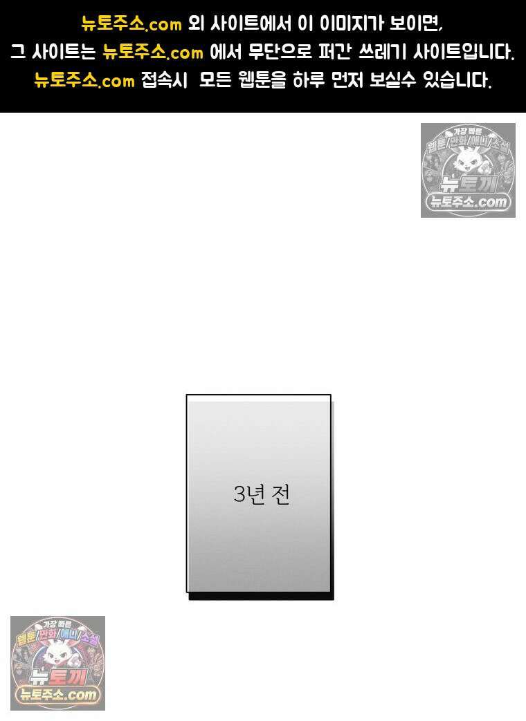 남의 남자 [19세 완전판] 45화 3년 전1 1