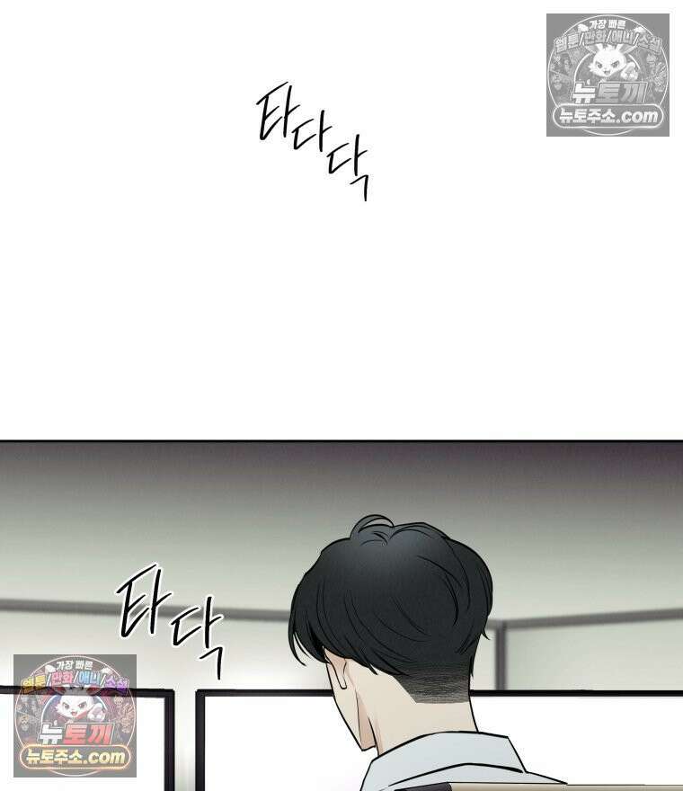 남의 남자 [19세 완전판] 45화 3년 전1 3