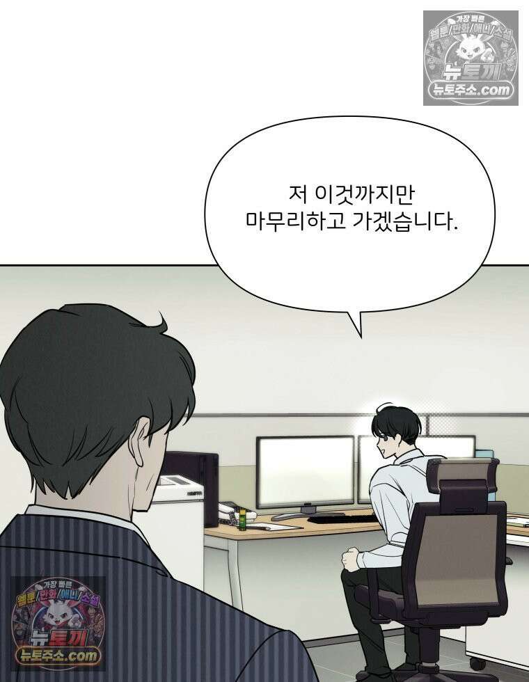 남의 남자 [19세 완전판] 45화 3년 전1 7