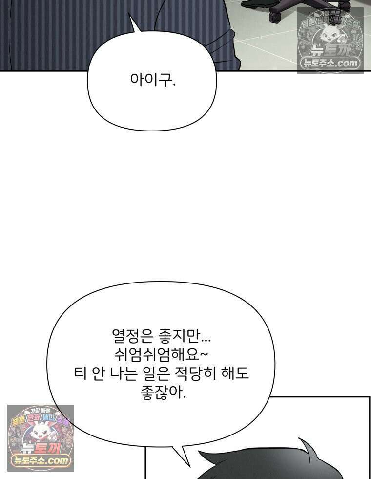 남의 남자 [19세 완전판] 45화 3년 전1 8