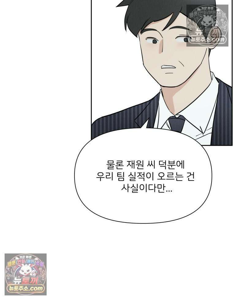 남의 남자 [19세 완전판] 45화 3년 전1 9
