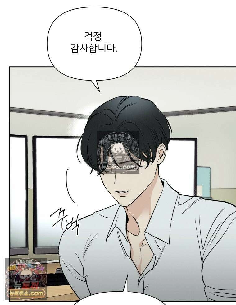 남의 남자 [19세 완전판] 45화 3년 전1 10