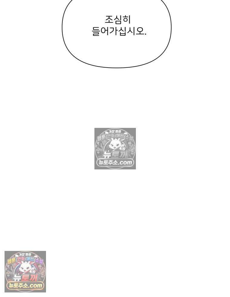 남의 남자 [19세 완전판] 45화 3년 전1 11
