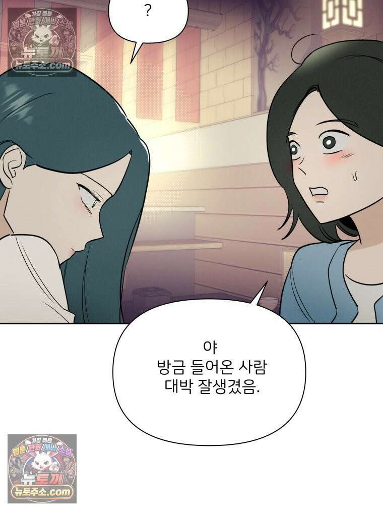 남의 남자 [19세 완전판] 45화 3년 전1 21