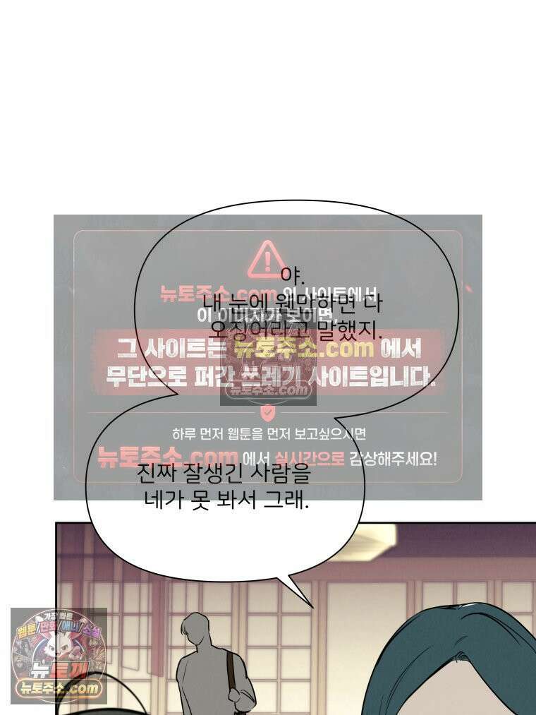 남의 남자 [19세 완전판] 45화 3년 전1 22