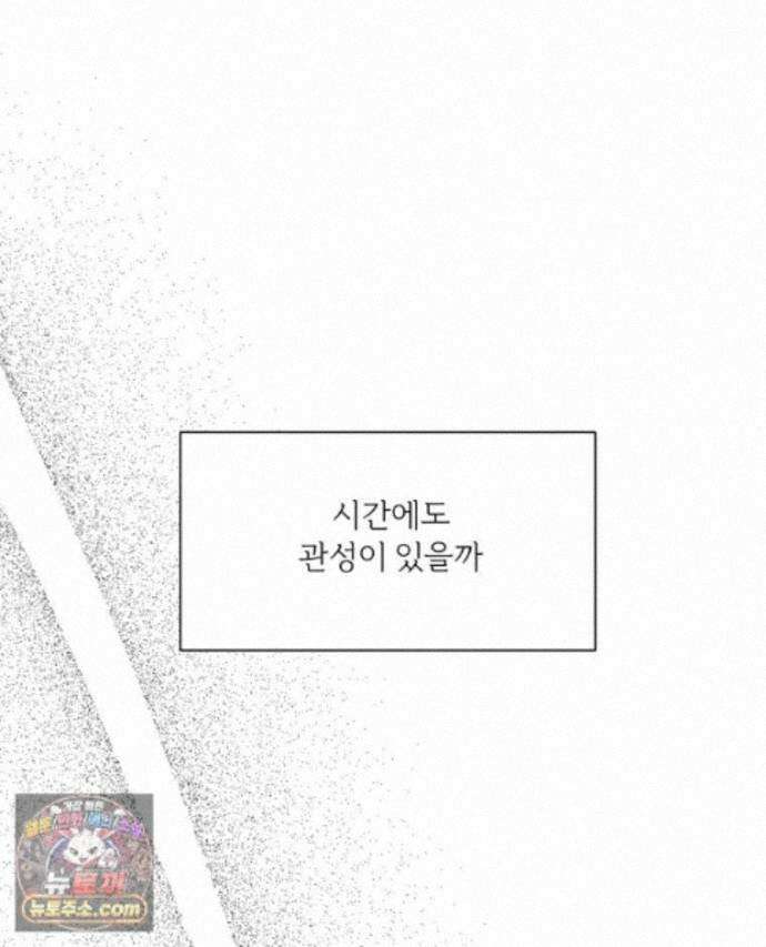 남의 남자 [19세 완전판] 55화 만날 수 있을까요 1