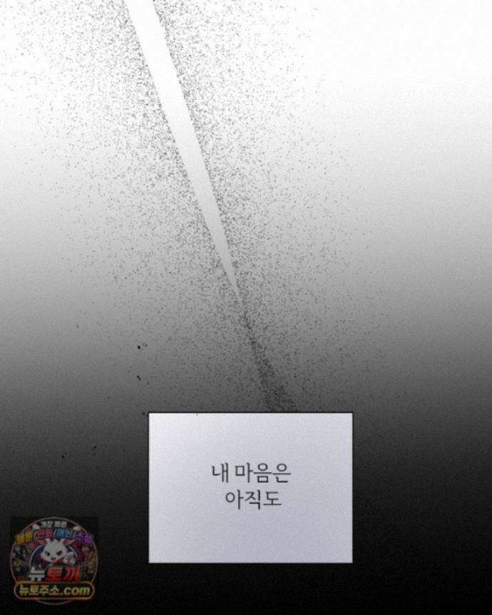 남의 남자 [19세 완전판] 55화 만날 수 있을까요 2