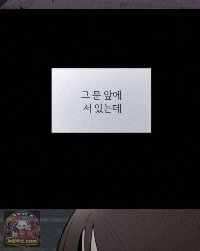 남의 남자 [19세 완전판] 55화 만날 수 있을까요 5