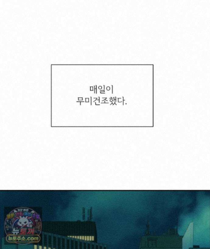 남의 남자 [19세 완전판] 55화 만날 수 있을까요 11