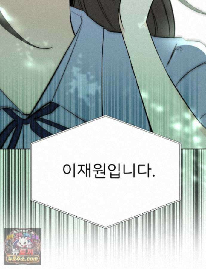 남의 남자 [19세 완전판] 55화 만날 수 있을까요 15