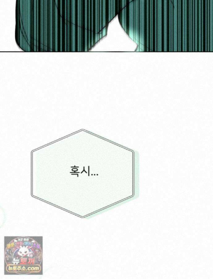 남의 남자 [19세 완전판] 55화 만날 수 있을까요 18