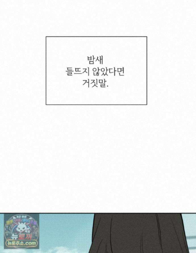 남의 남자 [19세 완전판] 55화 만날 수 있을까요 24