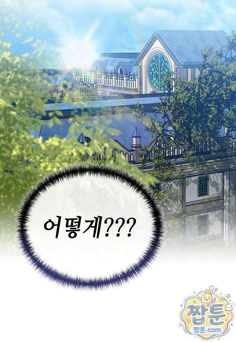 후작가의 역대급 막내아들 170화 3